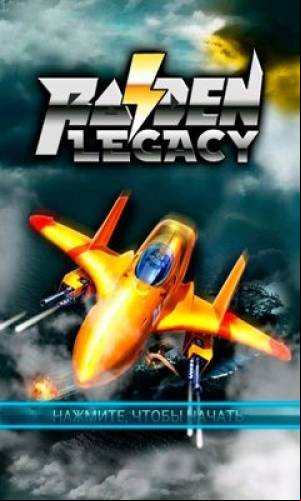 Raiden Legacy APK