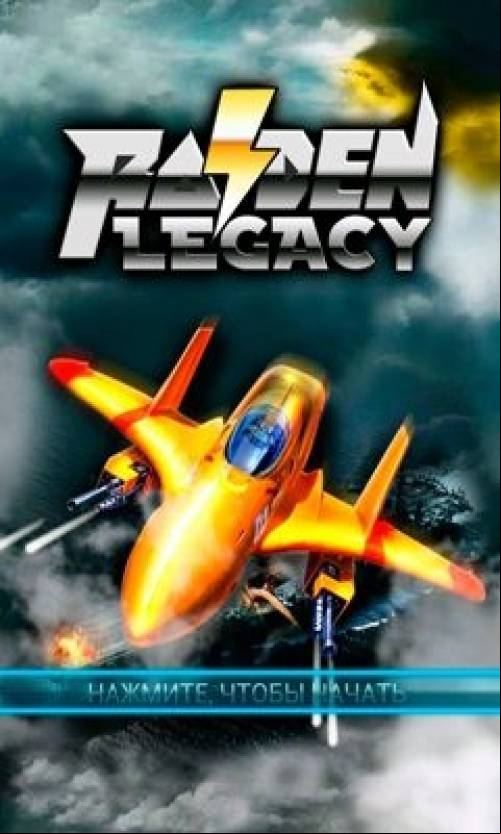 Raiden Legacy APK