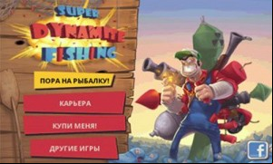 Super Dynamite Fishing MOD APK