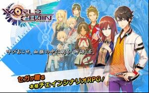 ワールドチェイン (World Chain) MOD APK