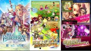 Shiny Star: Rebellion (輝星的反叛) MOD APK