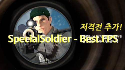 SpecialSoldier - Best FPS MOD APK