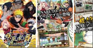 NARUTO -ナルト- 忍コレクション 疾風乱舞 MOD APK