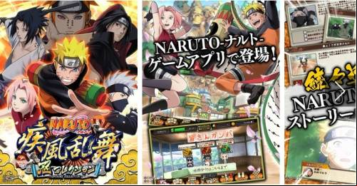 NARUTO -ナルト- 忍コレクション 疾風乱舞 MOD APK