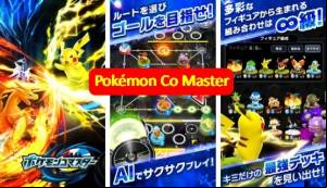 ポケモンコマスター (Pokémon Co Master)