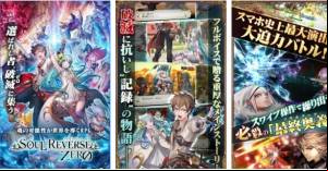 ソウルリバース ゼロ（SOUL REVERSE ZERO) MOD APK