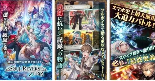 ソウルリバース ゼロ（SOUL REVERSE ZERO) MOD APK