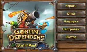 Goblin Defenders: Steel’n’Wood MOD APK