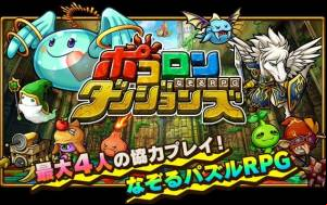 ポコロンダンジョンズ (Pocoron Dungeons) MOD APK