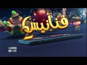 FANANEES 2 MOD APK