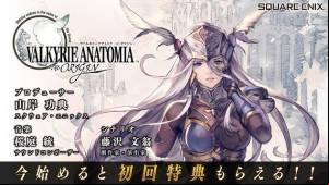 VALKYRIE ANATOMIA ヴァルキリーアナトミア MOD APK